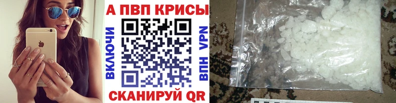 Alpha PVP Соль  Купить где  Чулым 