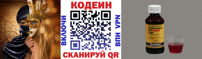 Купить закладки  Чулым  Кодеиновый сироп Lean Purple Drank 