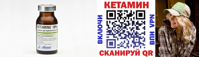 КЕТАМИН ketamine  Купить  Чулым 