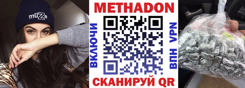 Метадон белоснежный  Купить закладки  Чулым 