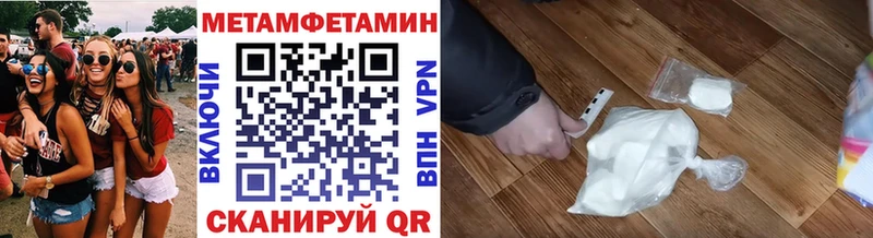 МЕТАМФЕТАМИН витя  Купить где  Чулым 
